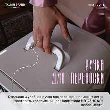MEYVEL MB-25HC1W холодильник для косметики белый