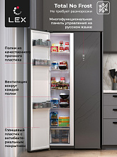 LEX LSB520STGID холодильник стоун/стекло