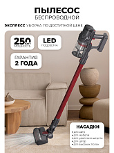 LEX LXVCS 7070 пылесос безпроводной серый/красный