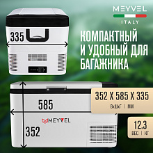 MEYVEL AF-G25 автохолодильник белый