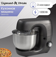 ZIGMUND & SHTAIN ZKM-970 комбайн черный