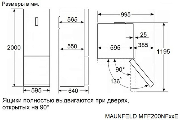MAUNFELD MFF200NFBE холодильник черный