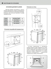 EXITEQ EXO-109 духовой шкаф черный