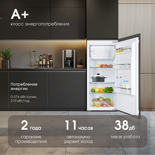 ZIGMUND & SHTAIN BR 22 X холодильник белый