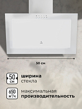 LEX MIO 500 WHITE вытяжка белый