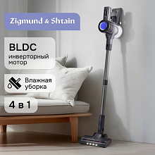 ZIGMUND & SHTAIN ZVC-1510 пылесос серый