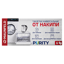MAUNFELD Purity MST96G таблетки для очистки от накипи