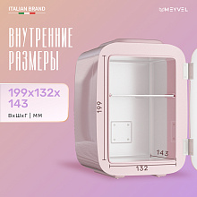 MEYVEL MD-04C3P-RGB холодильник для косметики розовый