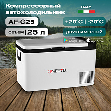MEYVEL AF-G25 автохолодильник белый