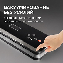 ZIGMUND & SHTAIN Kuchen Profi VS-512 вакуумный упаковщик черный
