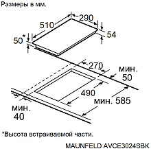 MAUNFELD AVCE3024SBK варочная панель черный