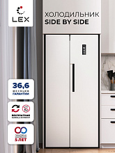LEX LSB520WID холодильник белый
