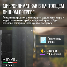 MEYVEL MV06-BSF1 (easy) отдельностоящий винный шкаф черный