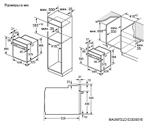 MAUNFELD EOEM516PWдуховой шкаф белый