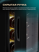 MEYVEL MV08-TB1 винный шкаф черный