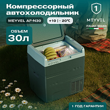 MEYVEL AF-N30 автохолодильник темно-зеленый
