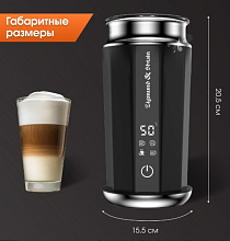 ZIGMUND & SHTAIN ZMF-452 капучинатор черный