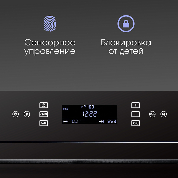Zigmund & Shtain BMO 22 B встраиваемая микроволновая печь