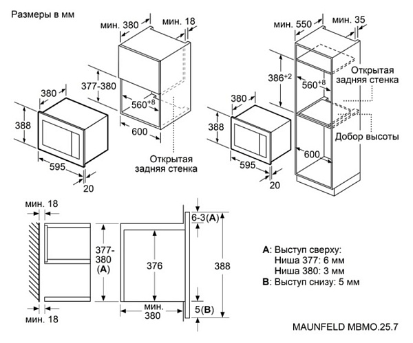 MAUNFELD MBMO.25.7GG микроволновая печь серый
