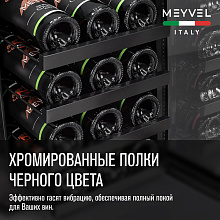 MEYVEL MV12-BSF1 (easy) отдельностоящий винный шкаф черный