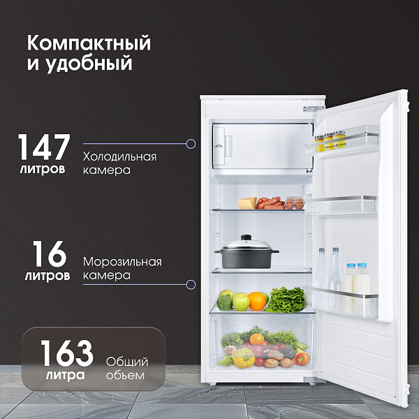 ZIGMUND & SHTAIN BR 22 X холодильник белый