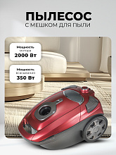 LEX LXVCB7031 пылесос красный