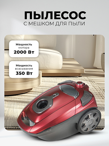 LEX LXVCB7031 пылесос красный