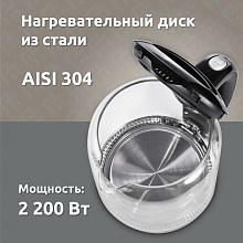 Evelux EWK 0902 G чайник