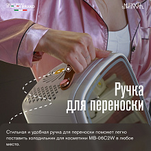 MEYVEL MB-06C2W холодильник для косметики белый