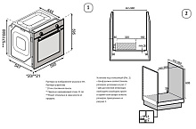 KORTING OKB 61061 SQGW духовой шкаф белый