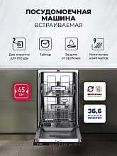 LEX PM 4552N посудомоечная машина