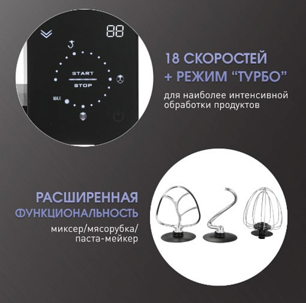 ZIGMUND & SHTAIN ZKM-895 комбайн черный