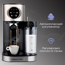 ZIGMUND & SHTAIN ZCM-890 кофеварка черный/нержавеющая сталь