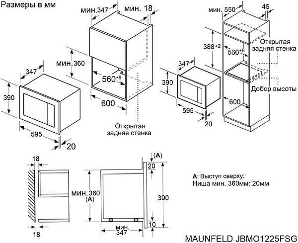 MAUNFELD JBMO1225FSGB02 микроволновая печь черный