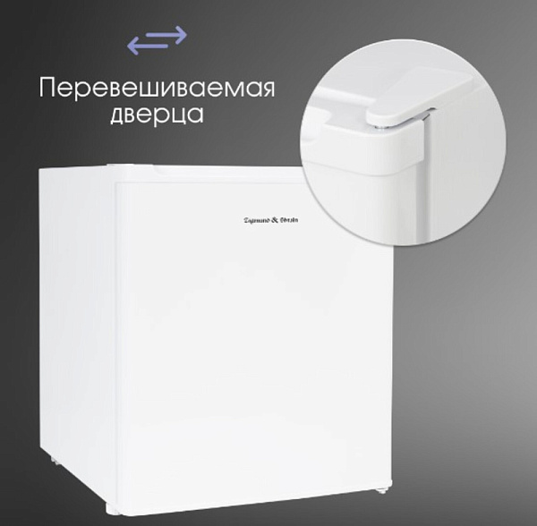 ZIGMUND & SHTAIN FR 11 W холодильник белый