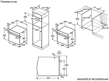 MAUNFELD AEOC6050WM духовой шкаф белый