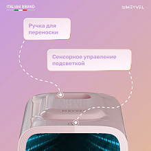 MEYVEL MD-04C3P-RGB холодильник для косметики розовый