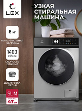 LEX LWM08014GRTHID slim стиральная машина