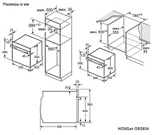 HOMSAIR OES604BK2 духовой шкаф черный