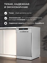 LEX DW4562N SL посудомоечная машина нержавеющая сталь