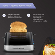 ZIGMUND & SHTAIN ST-80 B тостер черный/нержавеющая сталь