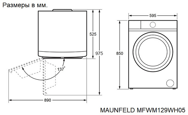 MAUNFELD MFWM129WH05 стиральная машина белый