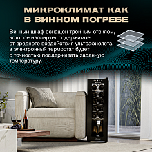 MEYVEL MV12-CBD1 винный шкаф черный