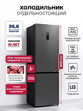 LEX LKB350GRID холодильник серый