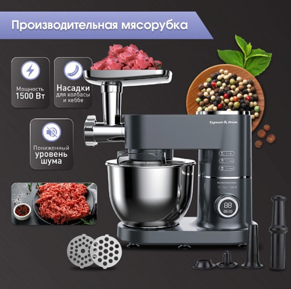 ZIGMUND & SHTAIN ZKM-994 комбайн графит