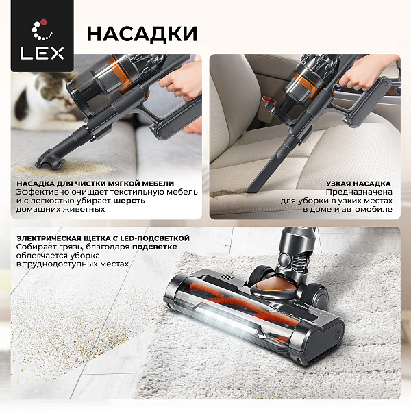Lex LXVCS7073 пылесос