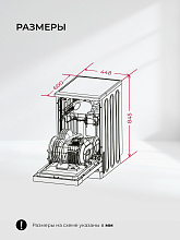 LEX DW4562N SL посудомоечная машина нержавеющая сталь