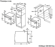 HOMSAIR OEH6010WH духовой шкаф белый