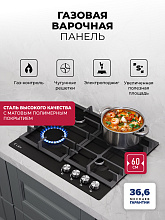 LEX GVE 641 BL MATT EDITION варочная панель черный