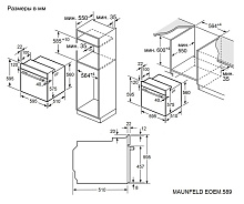 MAUNFELD EOEM.589BG духовой шкаф бежевый